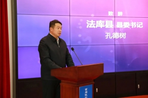 沈阳法库首届低空经济集群无人机应用研讨会圆满落幕