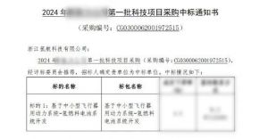 喜报！大疆M350氢电版飞进南方电网