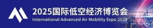 联合飞机将亮相2025国际低空经济博览会——以科技为翼 做低空经济的新质力量