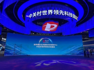 低空经济 | “长鹰-8”无人机亮相中关村论坛年会