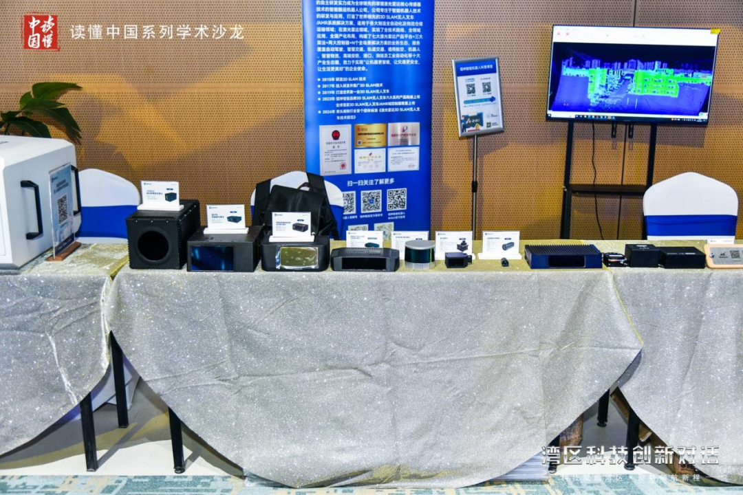 镭神智能受邀 2025 湾区科技创新对话：以硬核科技赋能低空经济新未来