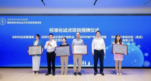 顺丰国家级服务业标准化试点项目通过验收