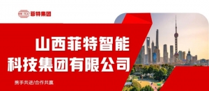 向未来·赋新生——FEAT菲特集团，将亮相2025国际低空经济博览会