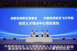 空御科技携手中国民用航空飞行学院打造低空人才基地