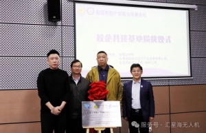 汇星海科技与天津农学院共建农业低空智航产教融合创新实验室 开启校企协同育人新征程