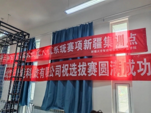 赋能教育 | 卓翼智能支持第三届中华人民共和国职业技能大赛新疆地区选拔赛