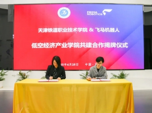 飞马机器人赋能