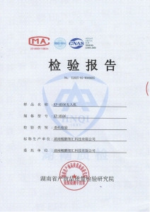 KP-MS06工业级无人机获省级质检机构CMA/ CNAS/ILAC-MRA认证