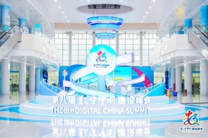 星逻智能出席第八届数字中国建设峰会并签约福建省数字经济重点项目