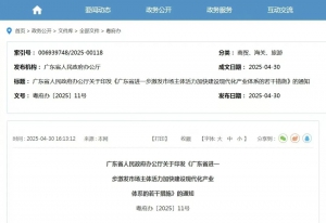 广东省发文：在低空经济等领域设立城市级实景测试场，每年建成20个以上区域特色场景、100个以上示范场景，加快形成大规模商业应用