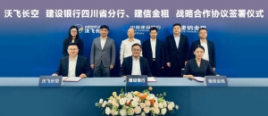 60亿！沃飞长空与建设银行四川省分行、建信金租签约，共促行业发展