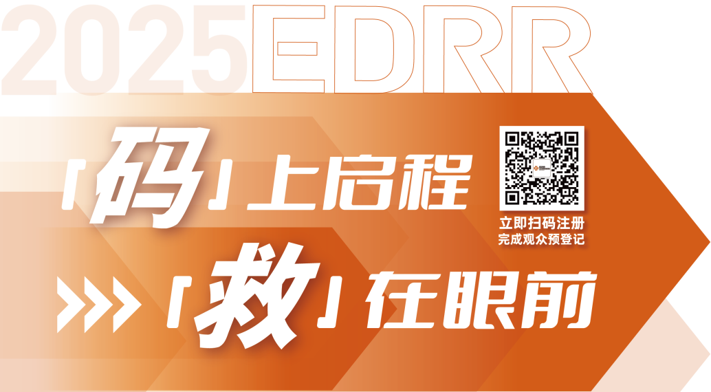 第四届长三角国际应急博览会开幕：低空经济行业展商引领应急救援新范式