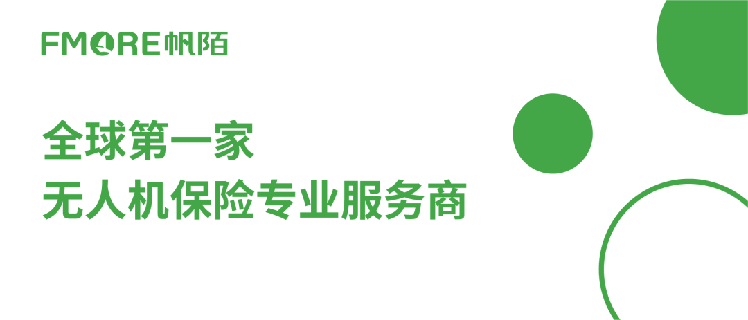理赔案例 | 无人机撞电线杆赔好几万，第三者责任险如何化险为夷？