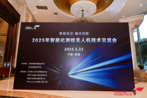 2025 飞马机器人用户大会全国巡展（南昌站）圆满收官