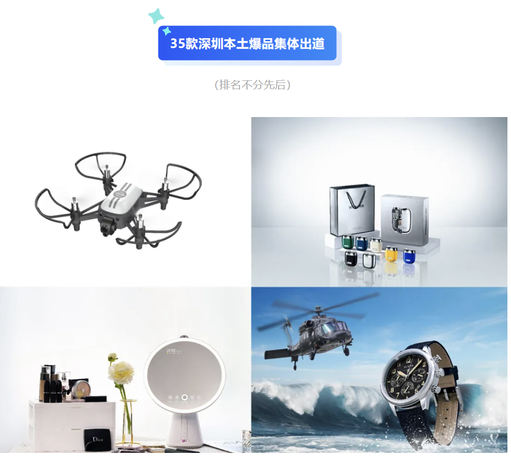 高巨创新Hula无人机荣膺“深圳手信”称号