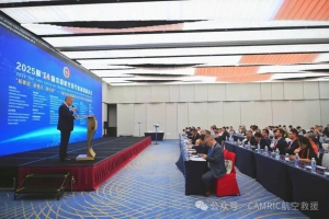 第14届中国航空医疗救援国际会议在沪成功举办