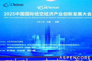 时代星光科技受邀参加2025中国国际低空经济产业创新发展大会，分享创新成果