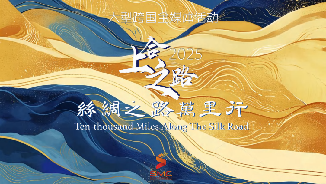 丝路十年：从起点到星空，科比特无人机再启万里征程！