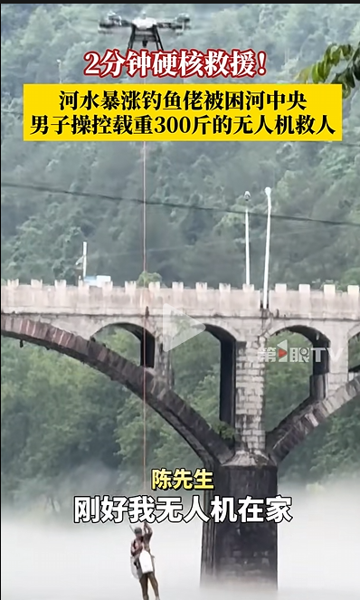 丽水无人机救援上热搜，外交部点赞！容祺智能持续助力智能化救援场景落地