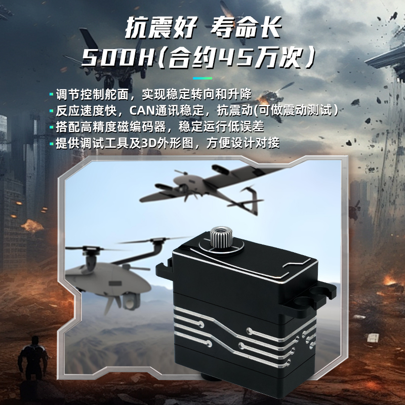 22KG串口金属-40℃低温舵机-W001A