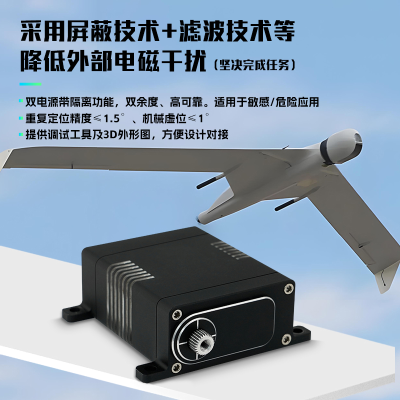 65KG串口金属-50℃低温舵机-W002A