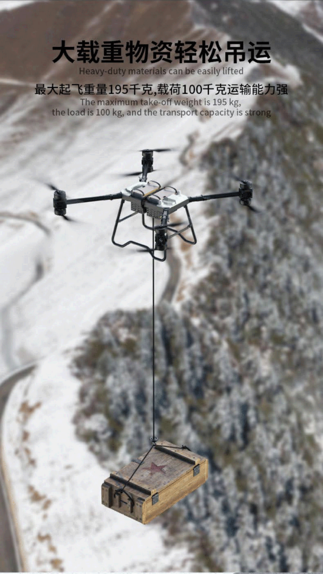载重吊运系列无人机