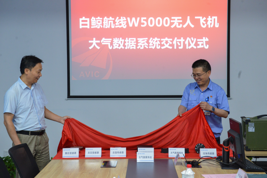 白鲸航线W5000核心大气数据系统成功交付