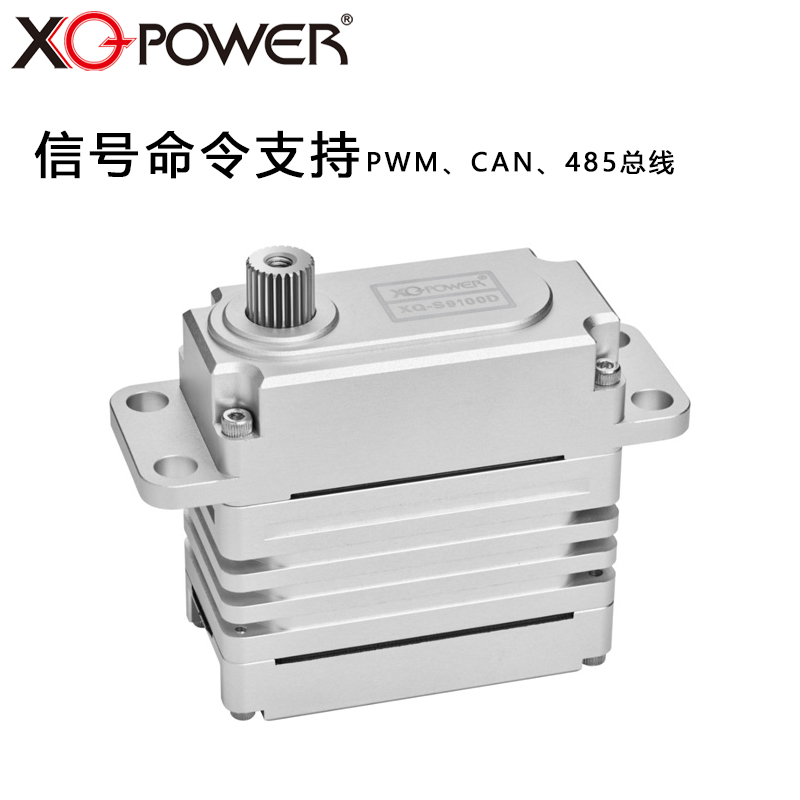 工业伺服舵机100KG扭力12V高压航空标准大型无人机 无人船舶伺服舵机
