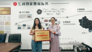 荣耀加冕！翼比特公司连续三年获评AAA级信用企业