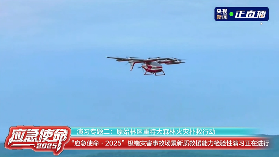 峰飞航空完成“应急使命·2025”演习