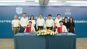沃飞长空与西南交大签约，共同打造低空经济产学研创新高地