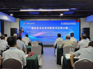 智慧应急，再添新誉|云圣智能荣获“雄安安全应急创新技术应用大赛”二等奖