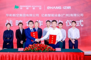 亿航智能与华彬航空集团达成战略合作，打造通航+eVTOL低空合作新范式
