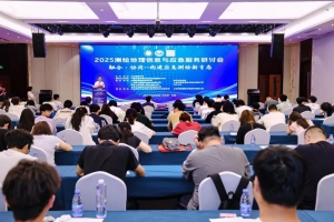 飞马机器人参加北京应急测绘研讨会，助力应急救援安全保障网建设