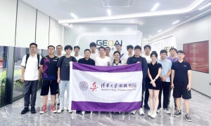 清华大学求真书院一行探访中科云图，感知低空经济新动能