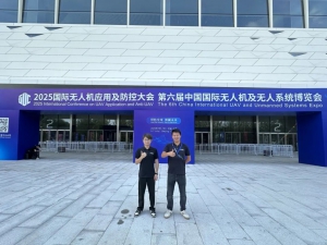 焦点所在！空中未来创新产品闪耀第六届中国国际无人机及无人系统博览会