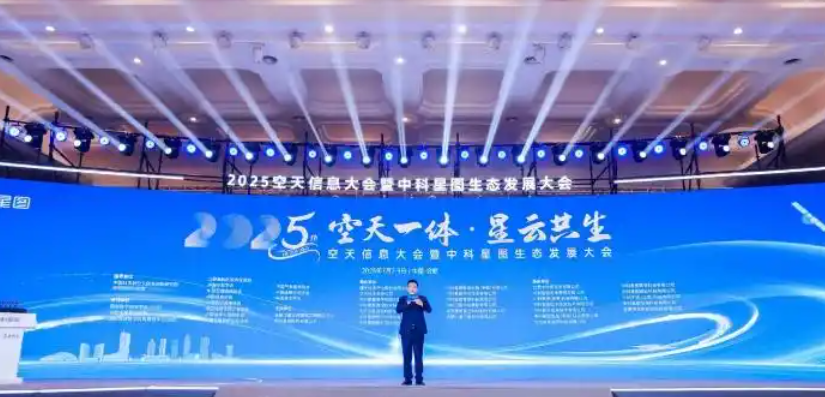 历正风采 l 历正科技携手中科星图 共建低空安防新生态