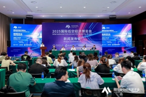 AOPA助力2025国际低空经济博览会，全球大咖共话新赛道！