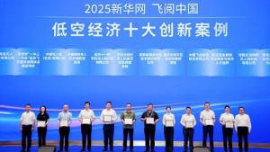 零重力飞机工业荣获“低空经济十大创新案例”