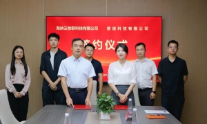 普宙科技与海尔集团海纳云公司签署战略合作协议