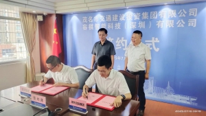 打响粤西布局“第一枪”！容祺智能携手茂名交投共谋低空经济新高地