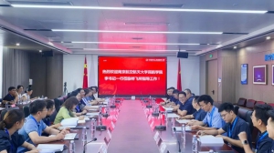 携手共进 擘画未来 | 特飞所与南京航空航天大学民航学院开展交流座谈