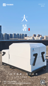 大暑 | 凌空驭暑，翼展炎疆