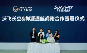沃飞长空携手祥源通航，共探低空文旅发展新路径