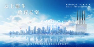 用创新筑根基，以专业赴远方:“云上筋斗”的成长故事！