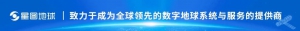 星图超算云网：搭建算力桥梁，构建空天信息新基建算力引擎