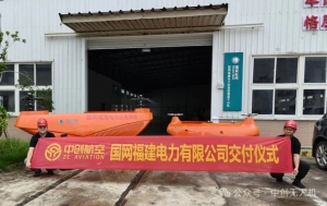 【中创航空】交付任务圆满完成