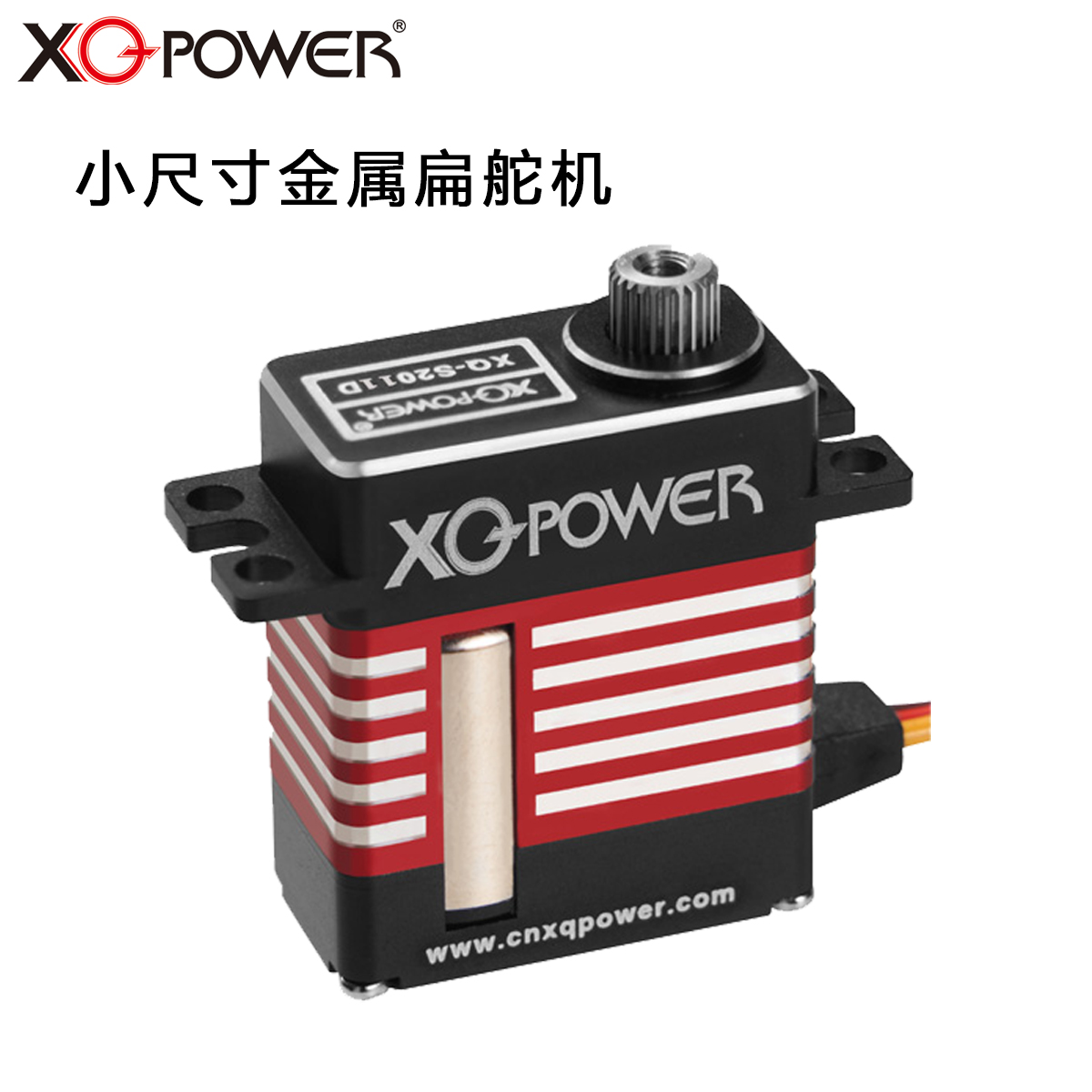 XQ-POWER扁舵机小型11KG扭力金属机身钢齿固定翼机翼舵机