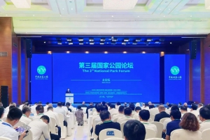 绿水青山 低空守护 | 云圣智能亮相第三届国家公园论坛，以低空+AI书写“两山”实践新画卷