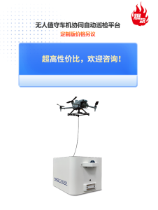 无人值守车机协同自动巡检平台